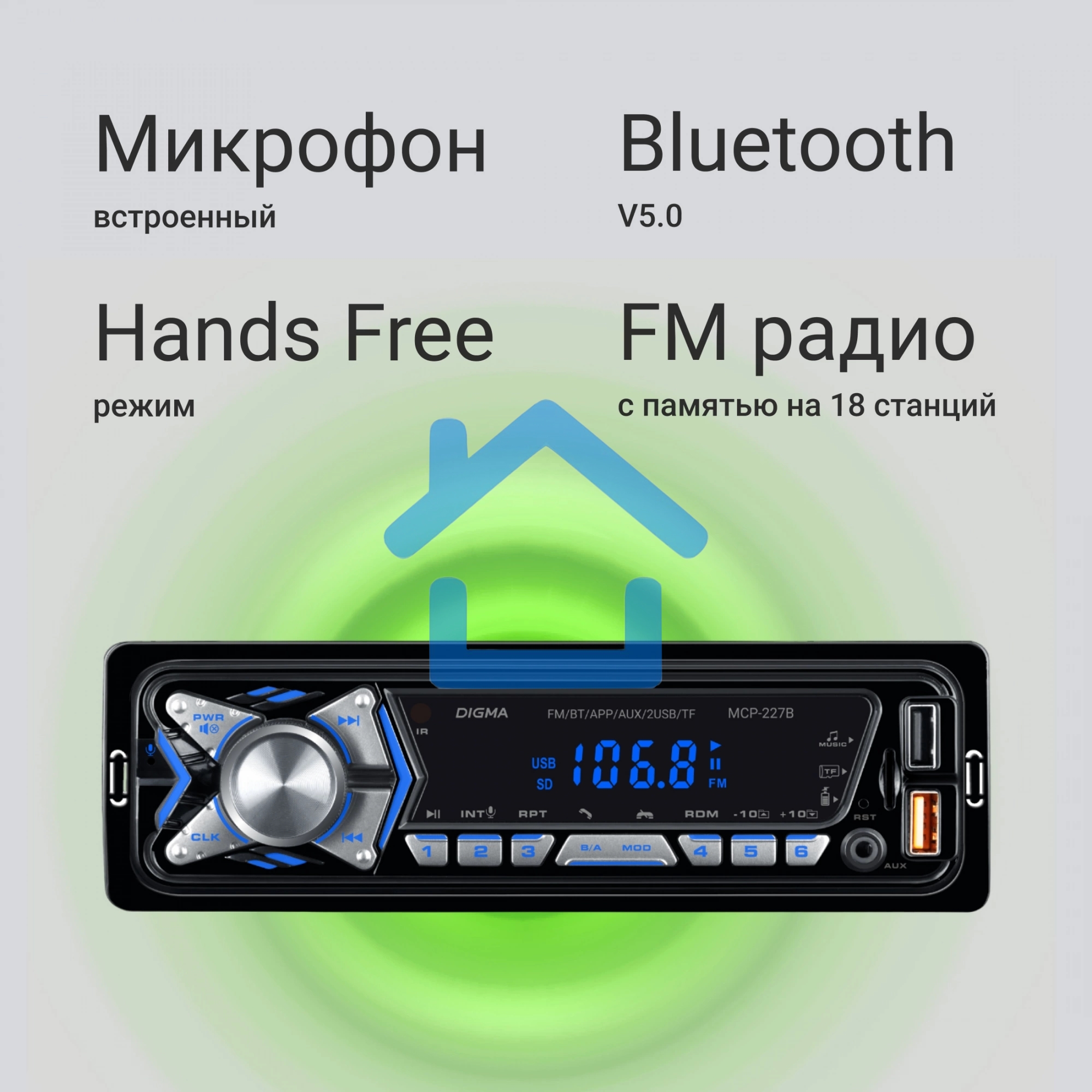 Автомагнитола Digma MCP-227B 1DIN 2x45Вт v5.0 USB 2.0 AUX 2 ПДУ