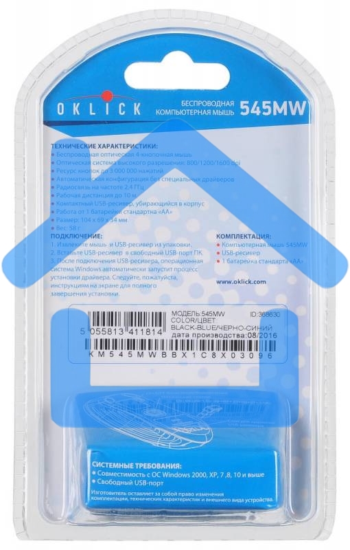 Мышь беспроводная Oklick 545MW черный/синий, 1600 dpi, радиоканал, USB, кнопки - 4