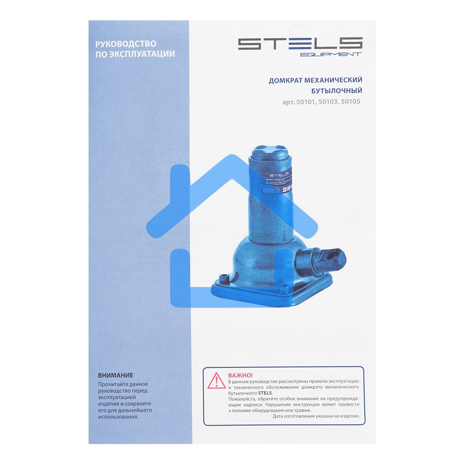 Домкрат механический бутылочный STELS, 2 т, h подъема 160–325 мм 50101