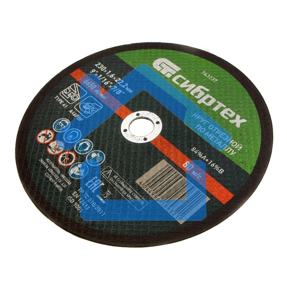 Круг отрезной по металлу Сибртех 230 х 1,6 х 22,2 мм, 84%A+16%B