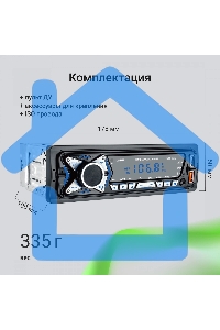 Автомагнитола Digma MCP-227B 1DIN 2x45Вт v5.0 USB 2.0 AUX 2 ПДУ