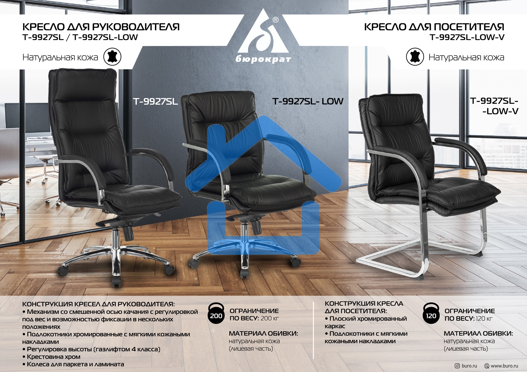 Кресло руководителя Бюрократ T-9927SL-LOW/BLACK черный, кожа, низкая спинка, крестовина хром