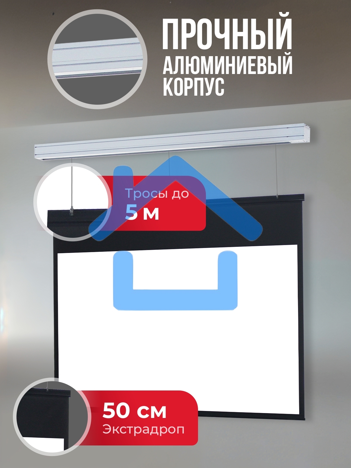 Экран для проектора S'OK Athena SGPSMS-353x221UHD на тросах с электроприводом, ПВХ+, белый к