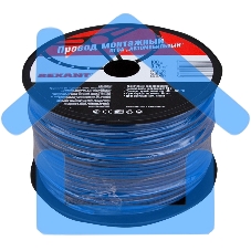 Провод ПГВА Rexant 1х0.75 мм², синий, бухта 100 м