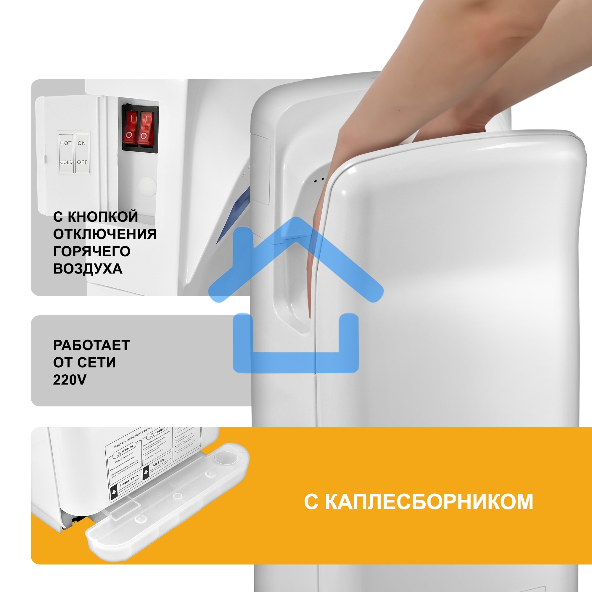 Сушилка для рук Puff 8878UF 2000Вт белый