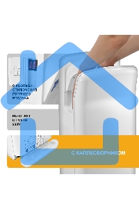 Сушилка для рук Puff 8878UF 2000Вт белый