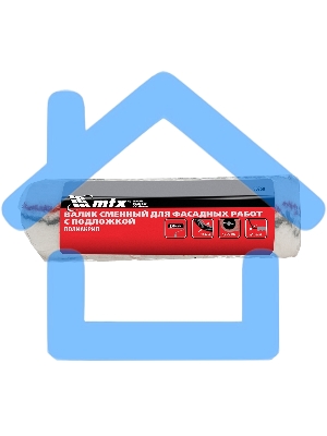 Валик сменный для фасадных работ,с подложкой,250мм,ворс 18мм, D 55мм, D ручки 8мм,полиакрил MTX