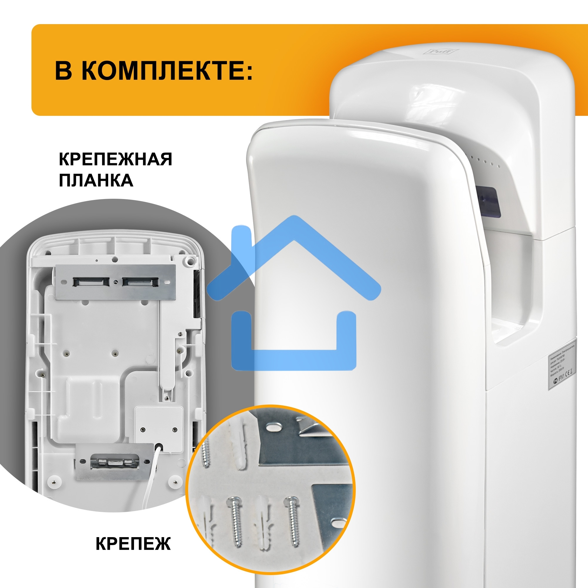 Сушилка для рук Puff 8878UF 2000Вт белый