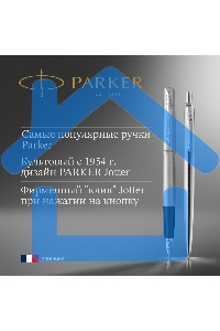 Набор ручек Parker Jotter Core FK61 (CW2093258) Stainless Steel CT сталь нержавеющая, подарочная коробка ручка перьевая, ручка шариковая