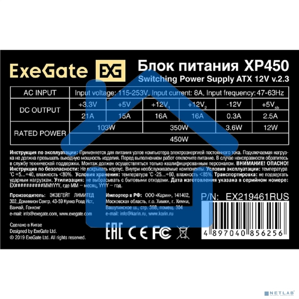 Блок питания ExeGate XP450 (EX219461RUS-PC), 450Вт, 120мм, черный