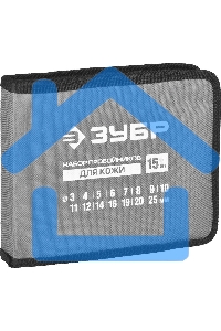 Набор ЗУБР 22949-H15 МАСТЕР. Пробойники для кожи, 3-25мм, 15шт