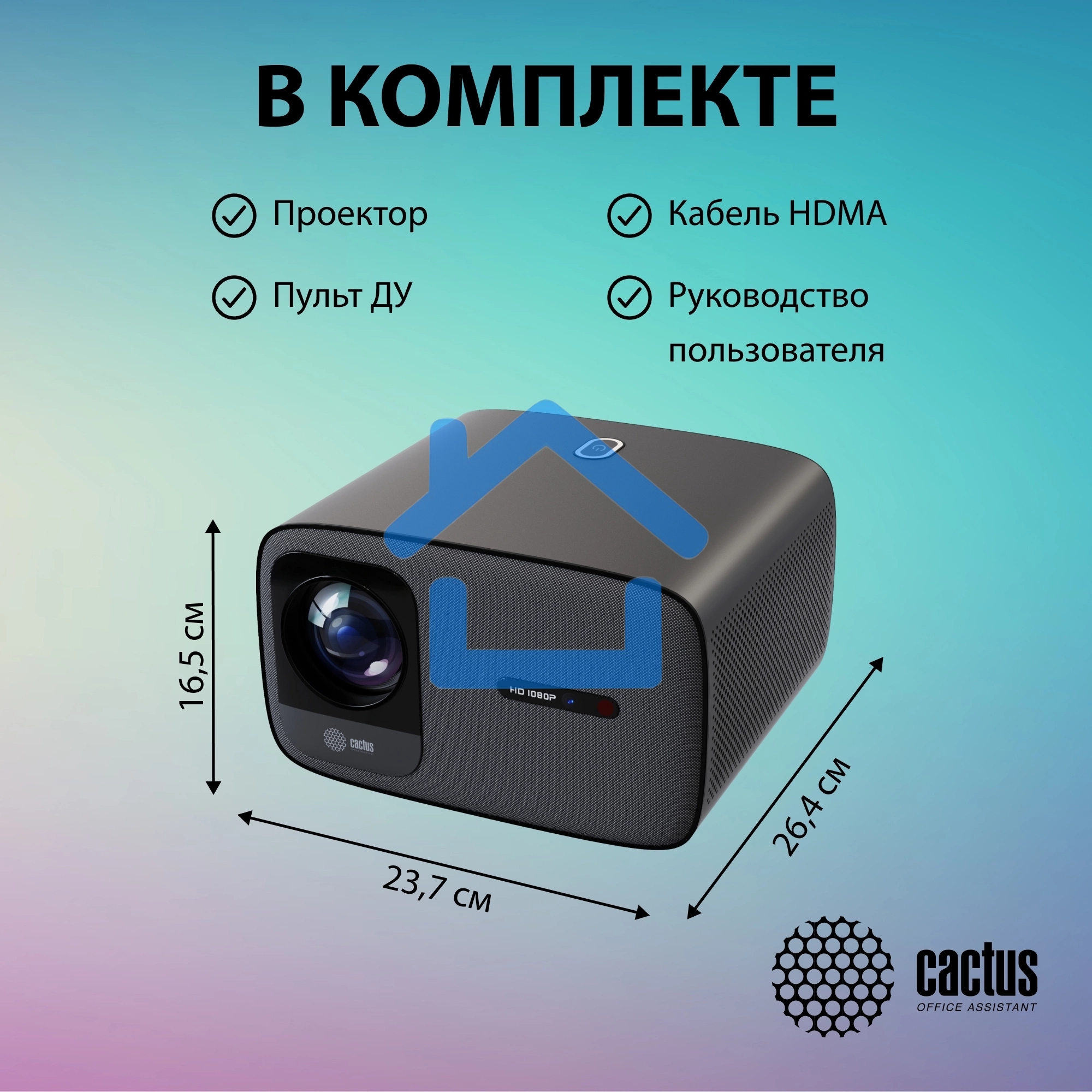 Проектор Cactus CS-PRC.05B.Full HD-A LCD 7500Lm LS 750Lm ANSI (1920x1080) 1000:1 ресурс лампы:50000часов 2xUSB typeA 2xHDMI 1.78кг