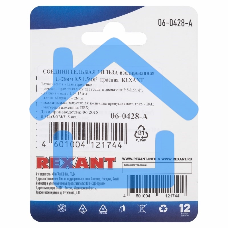 Соединительная гильза Rexant изолированная L-26 мм, 0.5-1.5 мм², ГСИ 1.5 / ГСИ 0,5-1,5 / BV1.25, красная, в упак. 5 шт.