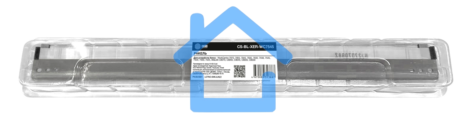 Ракель Cactus CS-BL-XER-WC7545 для Xerox WC 7970, 7855, 7845, 7835, 7830, 7556, 7545, 7535, 7530, 7525