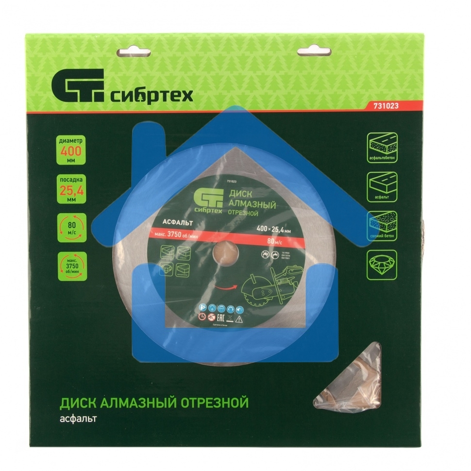 Диск алмазный ф400 х 25,4 мм, 