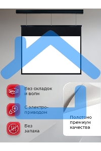 Экран для проектора S'OK Athena SGPSMS-398x224UHD-BK на тросах с электроприводом, ПВХ+, черный