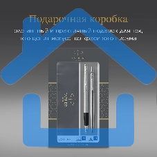 Набор ручек Parker Jotter Core FK61 (CW2093258) Stainless Steel CT сталь нержавеющая, подарочная коробка ручка перьевая, ручка шариковая