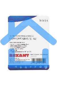 Наконечник штыревой втулочный Rexant изолированный, F-12мм, 10 мм², НШВи 10-12 / E10-12, красный, в упак. 10 шт.