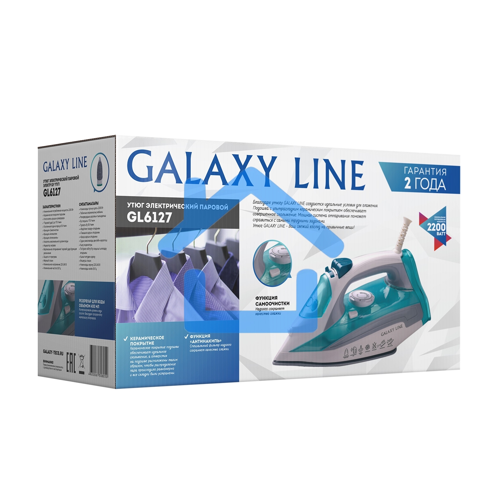 Утюг Galaxy Line GL 6127, бирюзовый, паровой, 2200 Вт, постоянный пар 50 г/мин, паровой удар 170 г/мин, функции: самоочистка, антикапля, антинакипь, функция увлажнения, вертикальное отпаривание, защита от перегрева, индикатор нагрева, керамическое покрыти