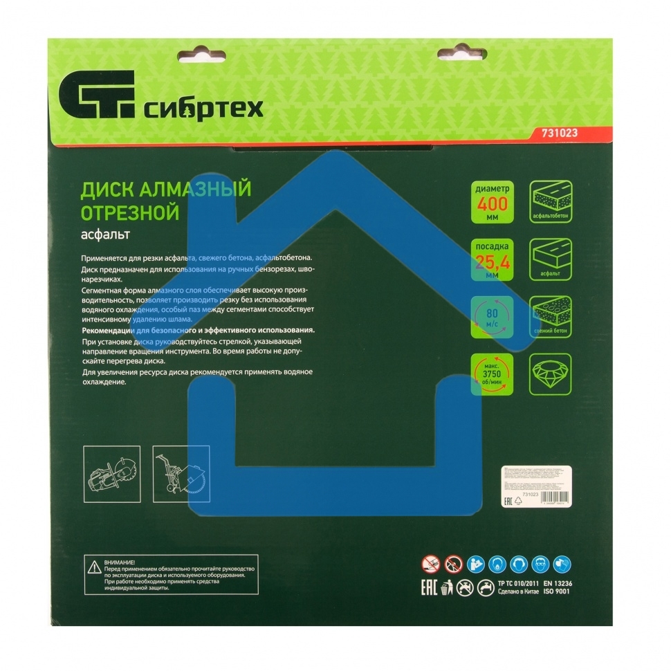 Диск алмазный ф400 х 25,4 мм, 