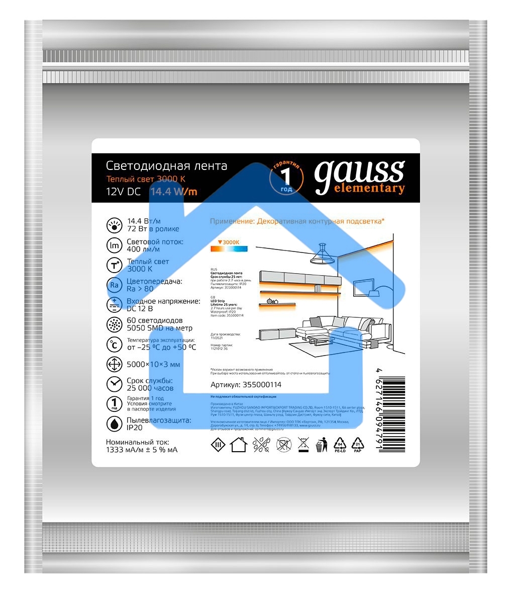 Лента Gauss LED Elementary 5050/60-SMD 14.4W 12V DC теплый белый IP20 (ZIP Bag 5м)