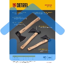 Топор Denzel 1000 г, кованый, буковое топорище