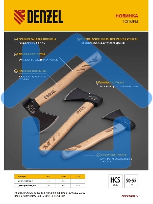 Топор Denzel 1000 г, кованый, буковое топорище