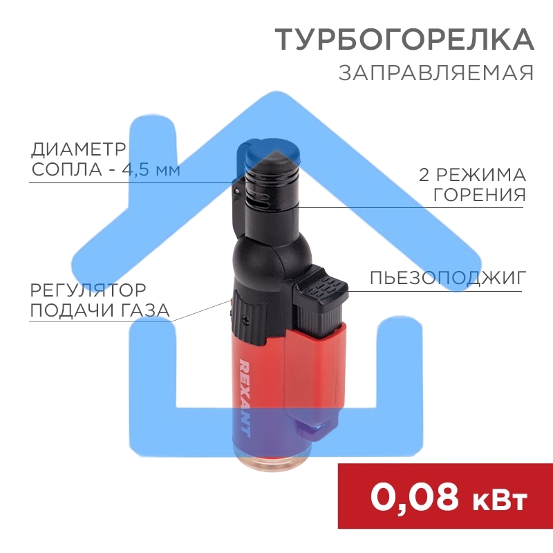 Турбо горелка GT-10, заправляемая, красная Rexant