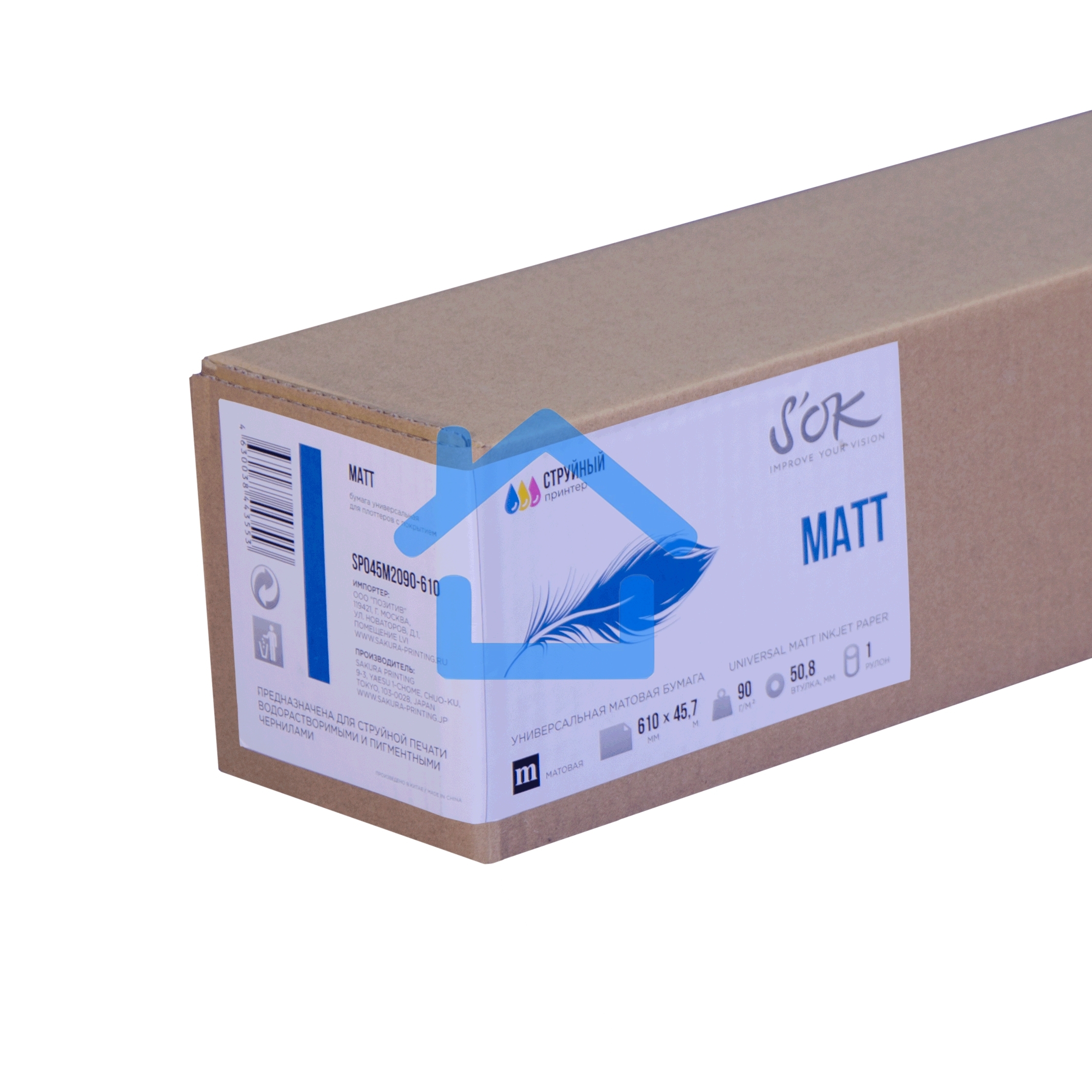 Бумага S'OK универсальная матовая с покрытием для широкоформатной печати 24'' A1 610х45,7м втулка 50