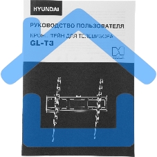 Кронштейн для телевизора Hyundai GL-T3 черный 32