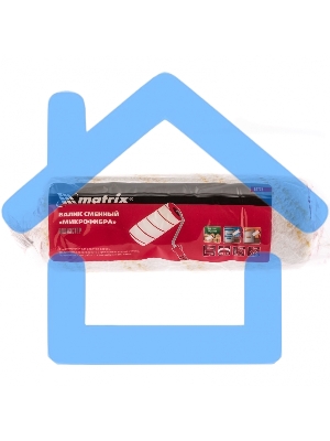 Валик сменный Matrix МИКРОФИБРА, 180 мм, ворс 12 мм, D 48 мм, D ручки 8 мм