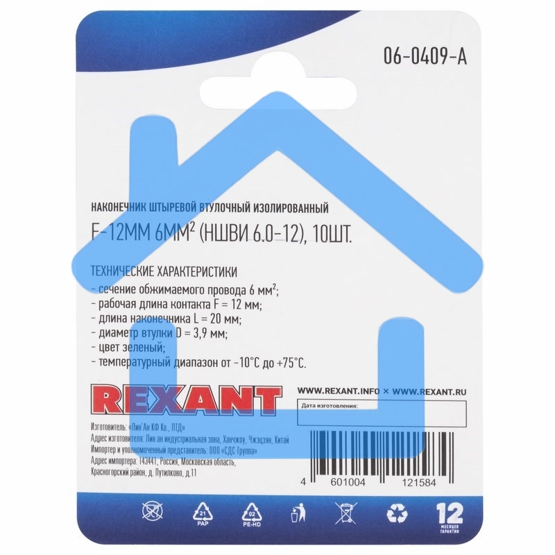 Наконечник штыревой втулочный Rexant изолированный, F-12 мм, 6 мм², НШВи 6.0-12 / Е 6,0-12 / E6012, зеленый, в упак. 10 шт.