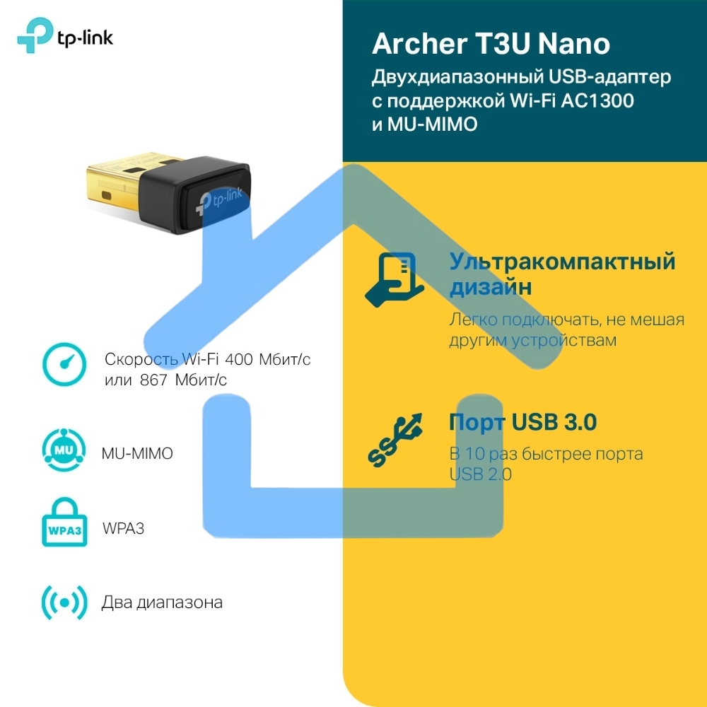 Ультракомпактный Wi-Fi USB-адаптер TP-Link Archer T3U Nano AC1300 с поддержкой MU-MIMO