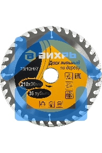 Диск пильный по дереву 210х30 мм,36 зубьев