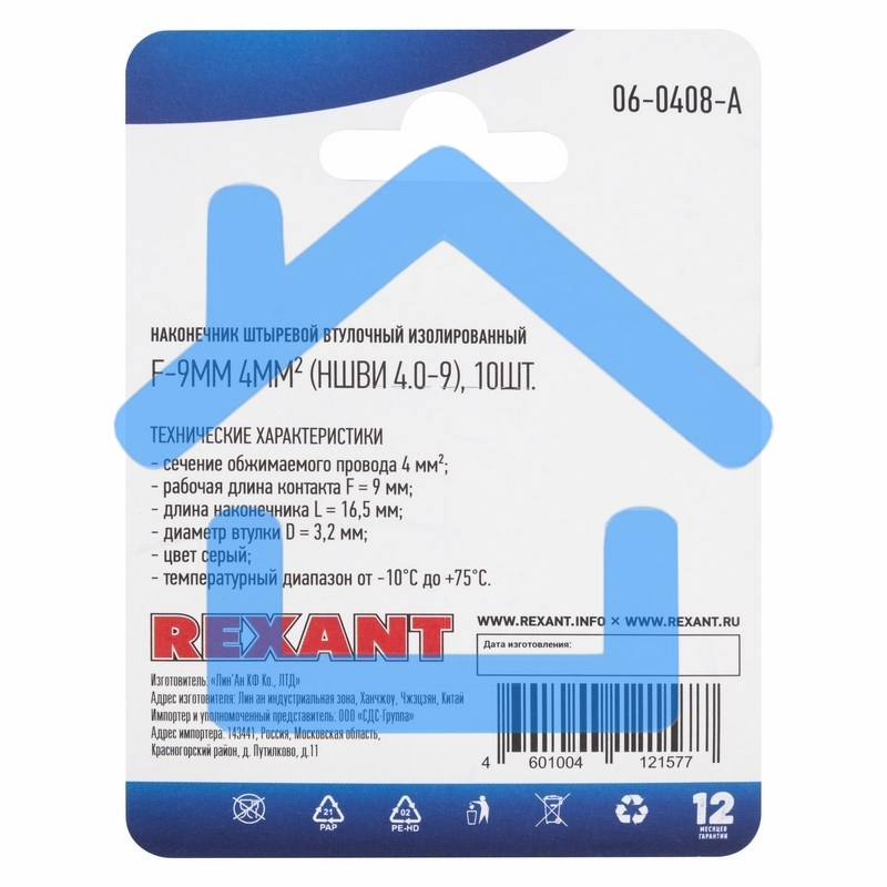 Наконечник штыревой втулочный Rexant изолированный, F-9 мм, 4 мм², НШВи 4.0-9 / Е 4,0-9 / Е4009, серый, в упак. 10 шт.