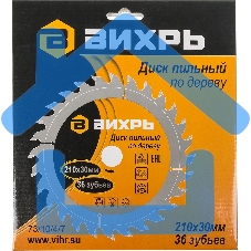 Диск пильный по дереву 210х30 мм,36 зубьев