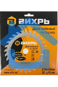 Диск пильный по дереву 210х30 мм,36 зубьев