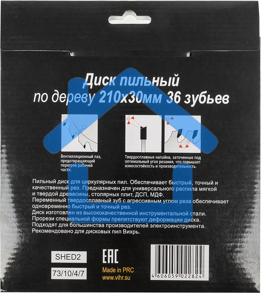 Диск пильный по дереву 210х30 мм,36 зубьев