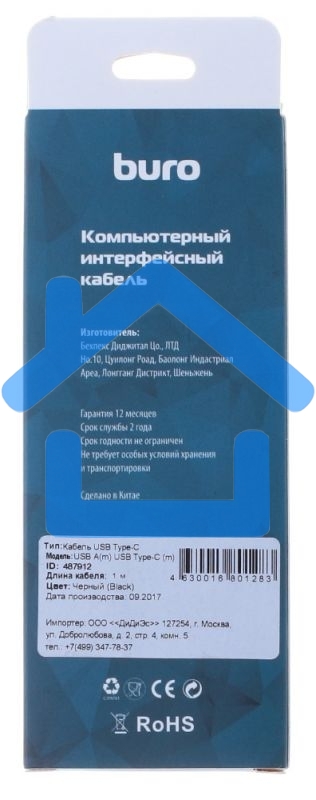 Кабель Buro USB A(m)-USB Type-C (m) черный 1м (BHP RET TYPEC1 BL)