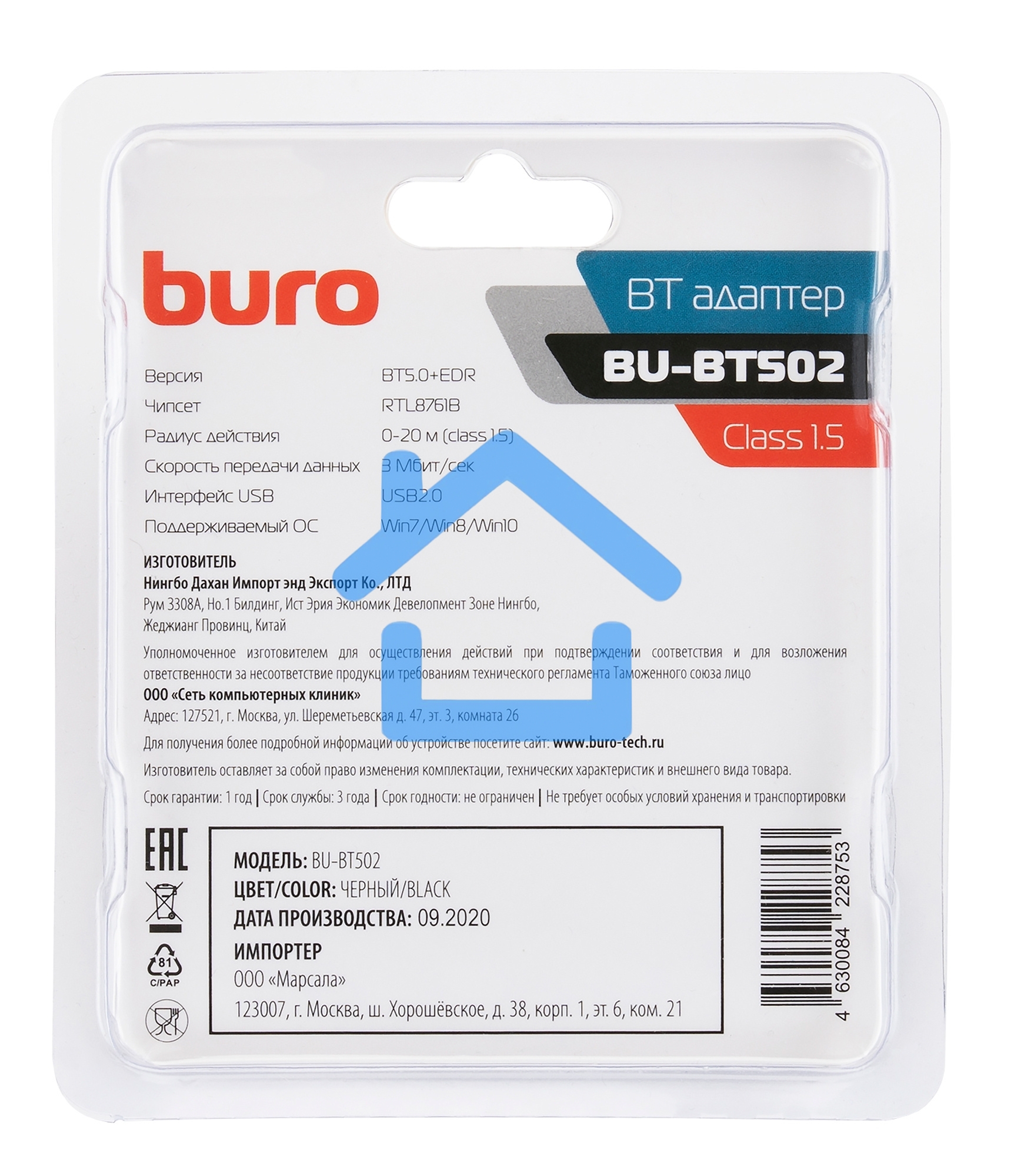 Адаптер USB Buro BU-BT502 Bluetooth 5.0+EDR class 1.5 20м черный