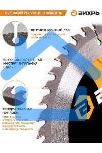 Диск пильный по дереву 210х30 мм,36 зубьев