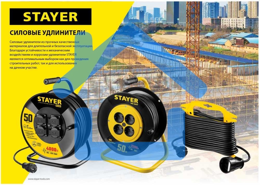 Удлинитель-шнур MC 315, 30 м, 3500 Вт, 1 гнездо, ПВС 3х1,5 мм2, STAYER