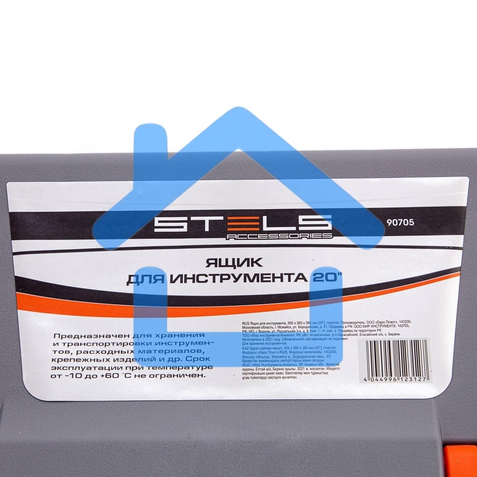 Ящик STELS 90705 для инструмента 500х260х260мм 20'' пластик