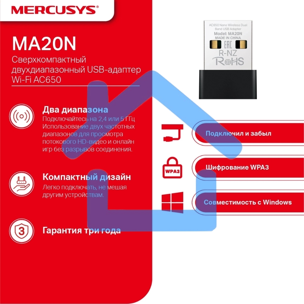 Адаптер Wi-Fi/ AC650 Nano Wi-Fi USB Adapter
