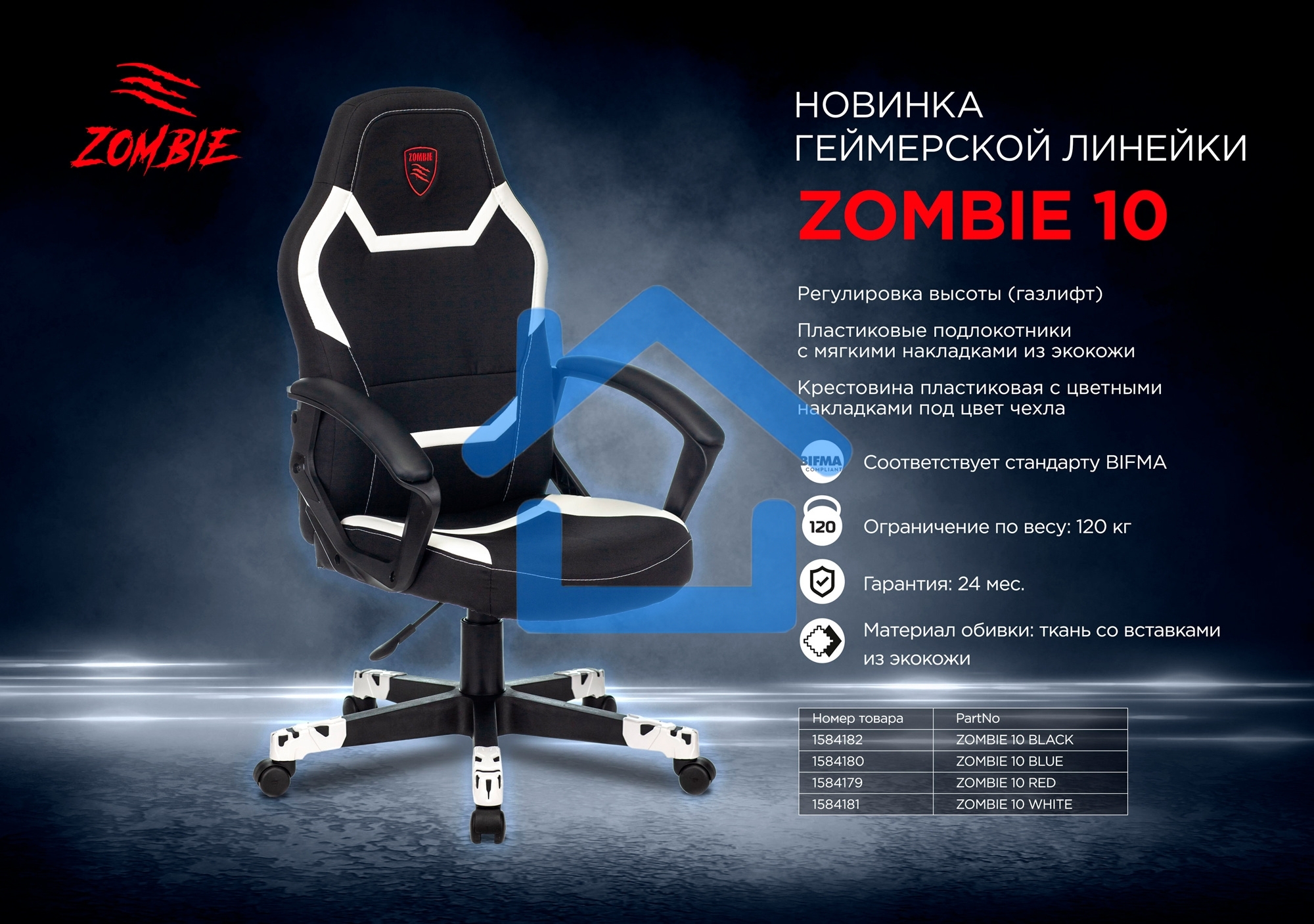 Кресло игровое Zombie 10 черный/белый искусст.кожа/ткань крестовина пластик