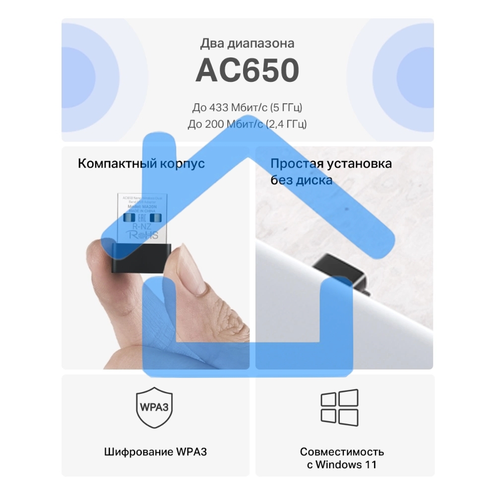 Адаптер Wi-Fi/ AC650 Nano Wi-Fi USB Adapter