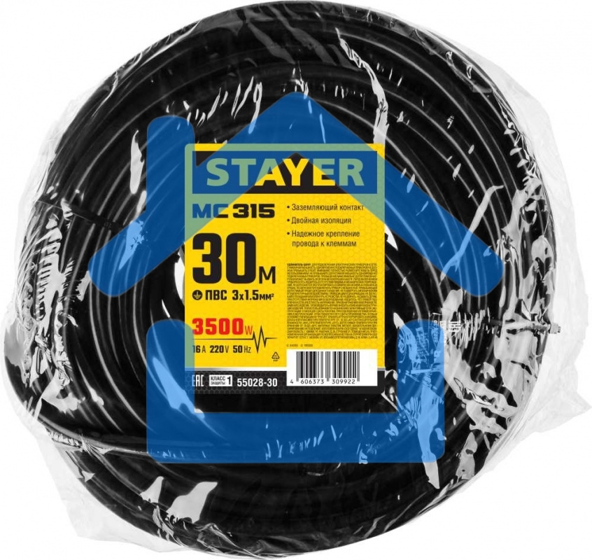 Удлинитель-шнур MC 315, 30 м, 3500 Вт, 1 гнездо, ПВС 3х1,5 мм2, STAYER