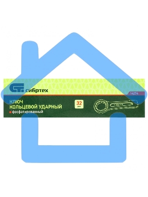 Ключ кольцевой СИБРТЕХ ударный 32 мм 14274