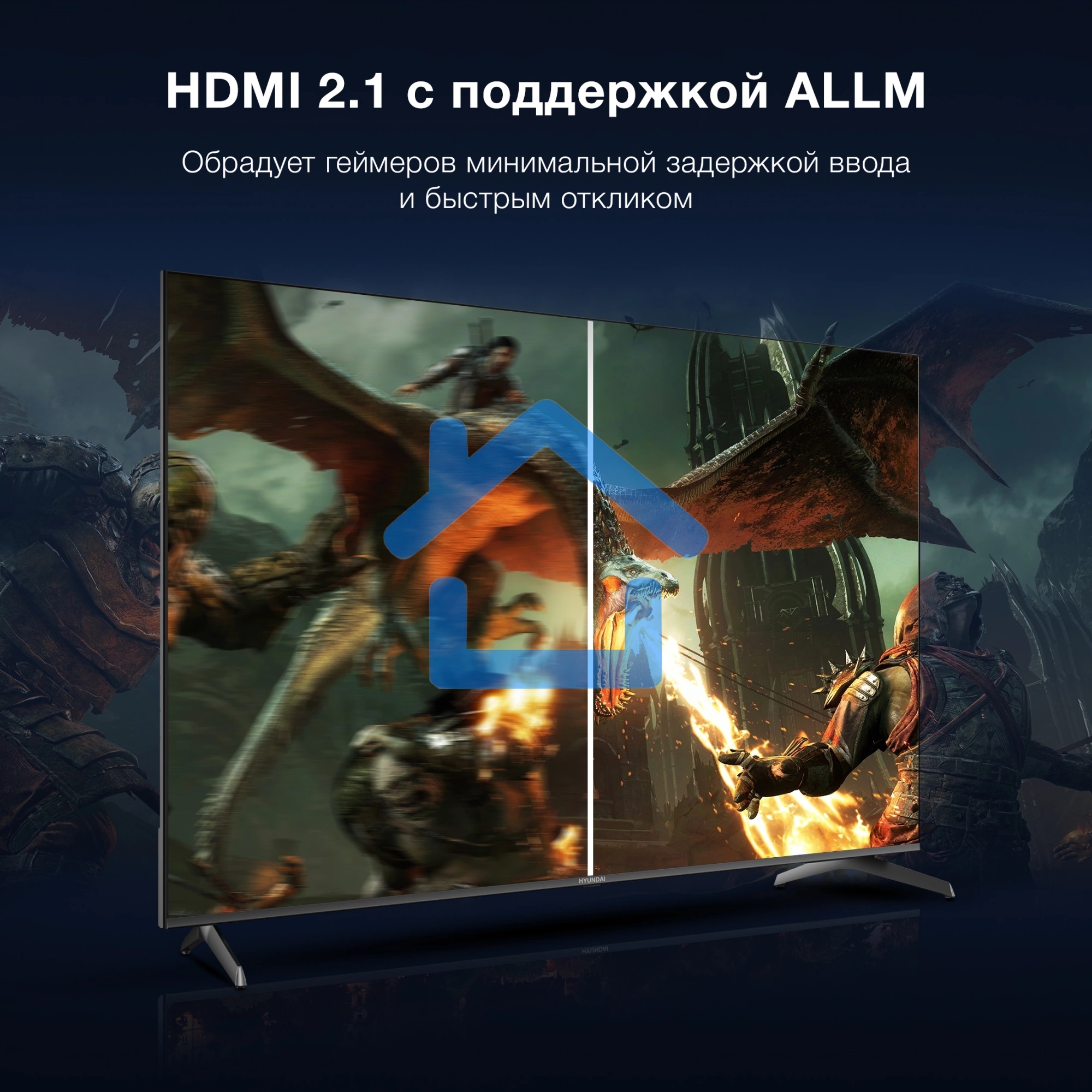 Телевизор Hyundai 75