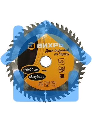 Диск пильный по дереву 160х20 мм,48 зубьев+кольцо 16/20